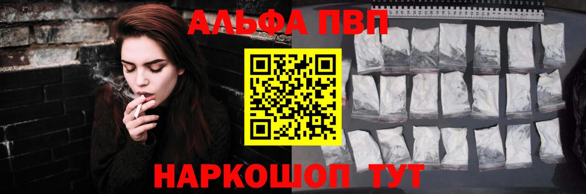 Alpha-PVP СК КРИС Коммунар