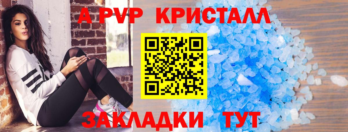 Alpha PVP СК КРИС  Вход с VPN  Коммунар  Alfa_PVP кристаллы  A-PVP кристаллы 