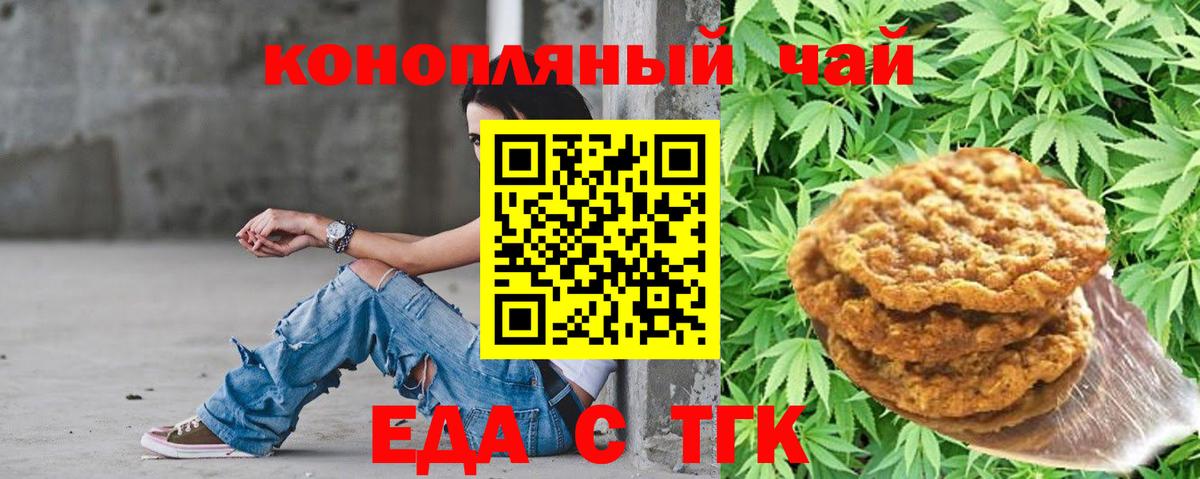 Cannafood марихуана Коммунар