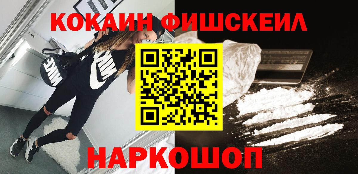 КОКАИН 97%  Вход с VPN  Коммунар 