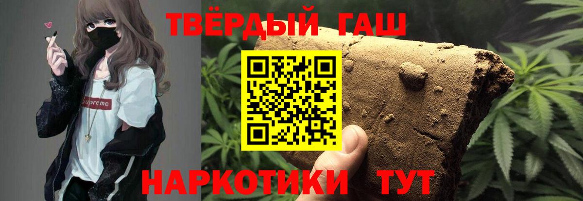 Коммунар  Гашиш  ГАШИШ убойный  Вход с VPN  ГАШ убойный 