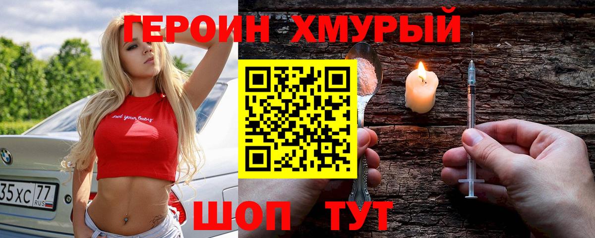Коммунар  ГЕРОИН  Вход с VPN  ГЕРОИН Heroin 