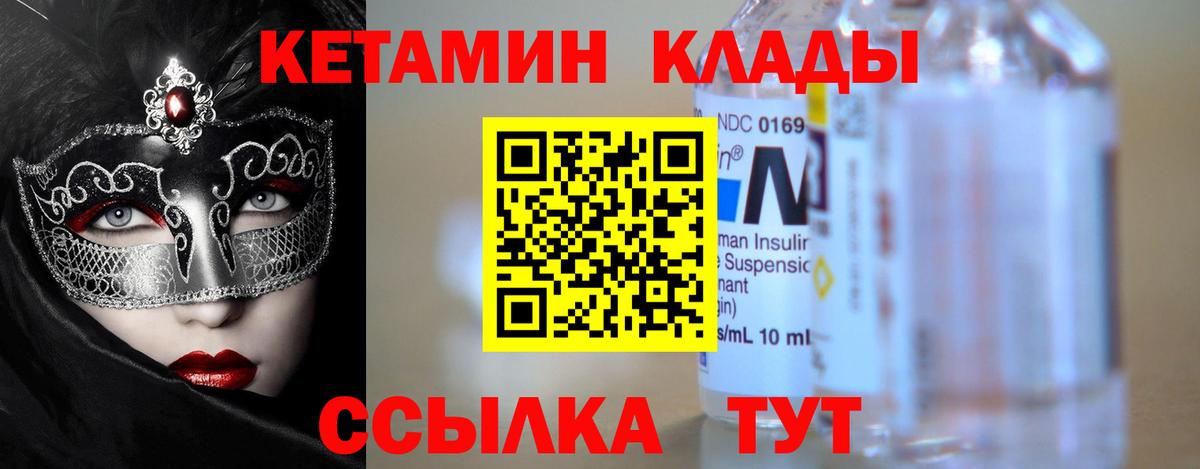 КЕТАМИН ketamine Коммунар