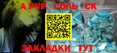 спайс Кунгур