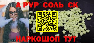 спайс Кунгур