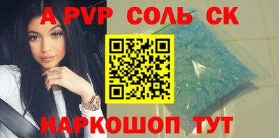 спайс Кунгур