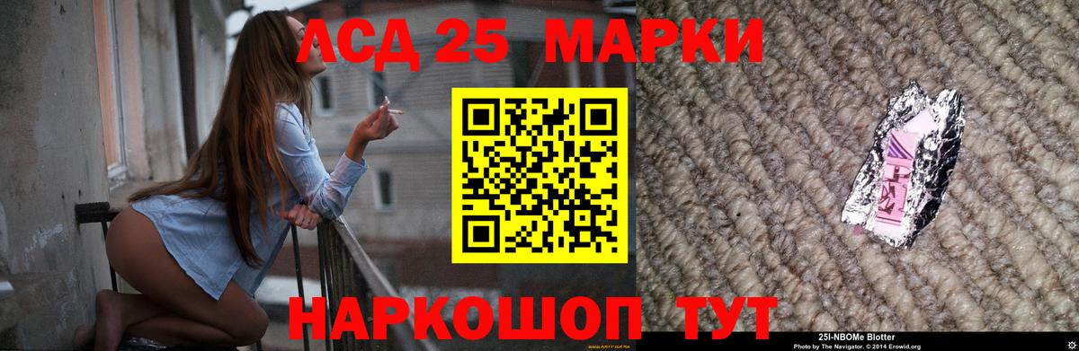 Лсд 25 экстази ecstasy Коммунар