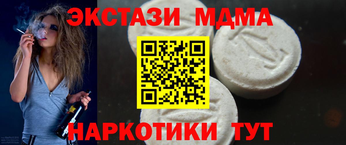 MDMA VHQ  MDMA молли  Вход с VPN  Коммунар 