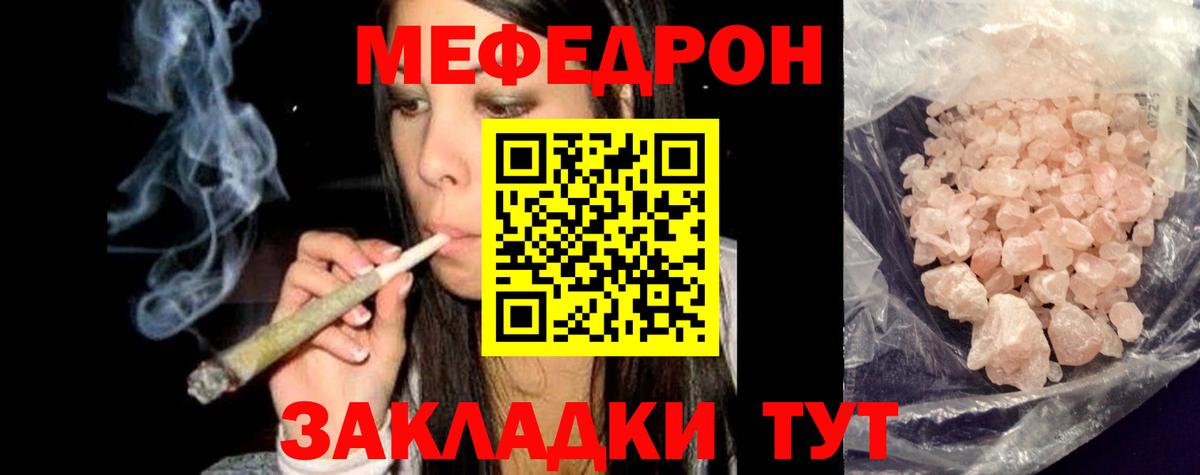 Мефедрон мука Коммунар