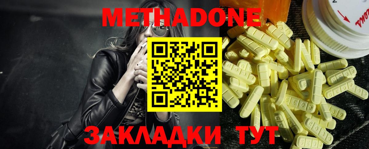 МЕТАДОН мёд Коммунар