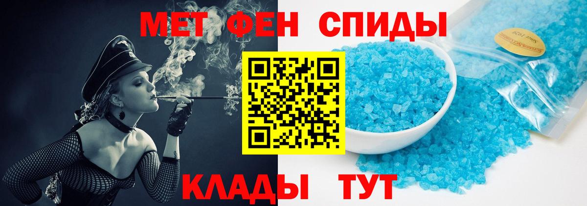 МЕТАМФЕТАМИН винт Коммунар