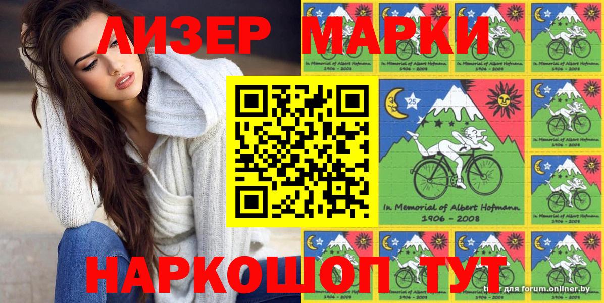 купить наркотики сайты  Марки N-bome 1500мкг  Марки N-bome  Вход с VPN  Коммунар 