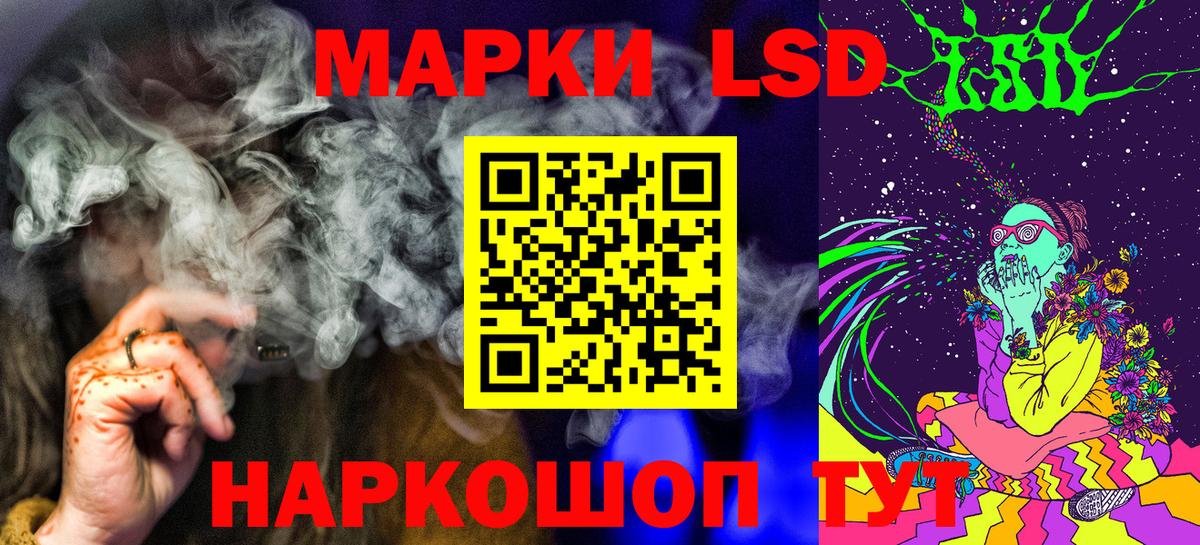 Марки NBOMe 1,5мг Коммунар