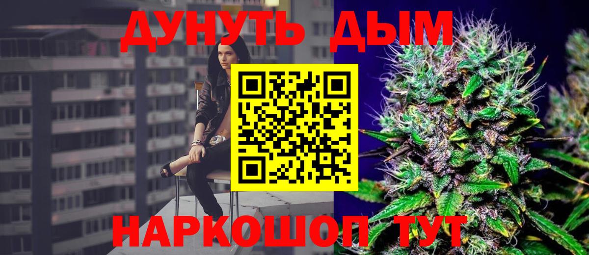 Коммунар  Каннабис план  МАРИХУАНА THC 21%  Вход с VPN 